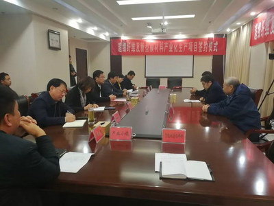 德能恒信膜材產(chǎn)業(yè)化項(xiàng)目落戶安陽市城鄉(xiāng)一體化示范區(qū)，引領(lǐng)新型膜材料制造新篇章