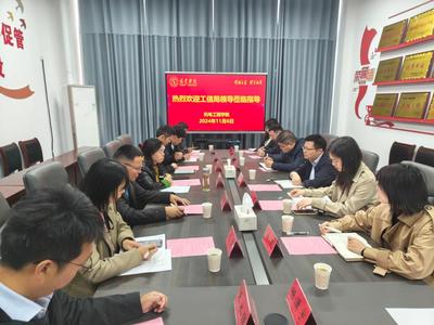 宿遷市工信局李凱副局長一行調(diào)研我校智改數(shù)轉(zhuǎn)網(wǎng)聯(lián)及新型膜材料學(xué)術(shù)成果與銷售進(jìn)展
