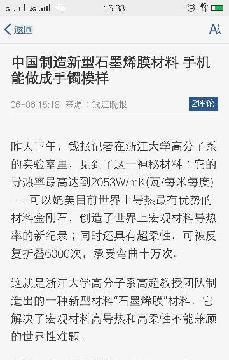 華麗家族與中超控股的石墨烯業(yè)務(wù)解析 新型膜材料銷(xiāo)售虛實(shí)探秘