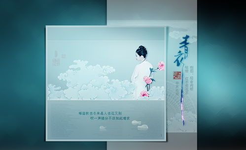 青衣圖文設(shè)計(jì) 原創(chuàng)賦能，演繹視覺美學(xué)新篇章