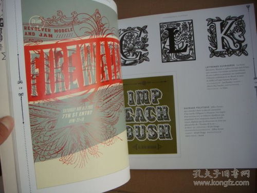《復(fù)古圖文設(shè)計(jì)的藝術(shù) 法文原版大開本鑒賞》