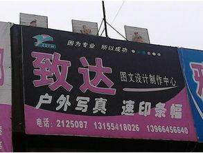 致達(dá)圖文設(shè)計(jì)制作中心 打造專業(yè)視覺解決方案的藝術(shù)與科技
